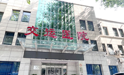 平顶山市交运医院